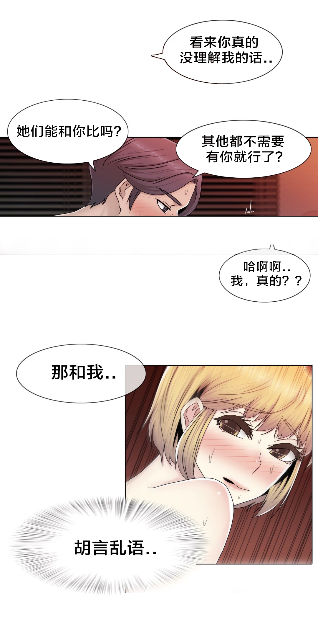 《交叉地铁》第57章埋藏掉 第13页