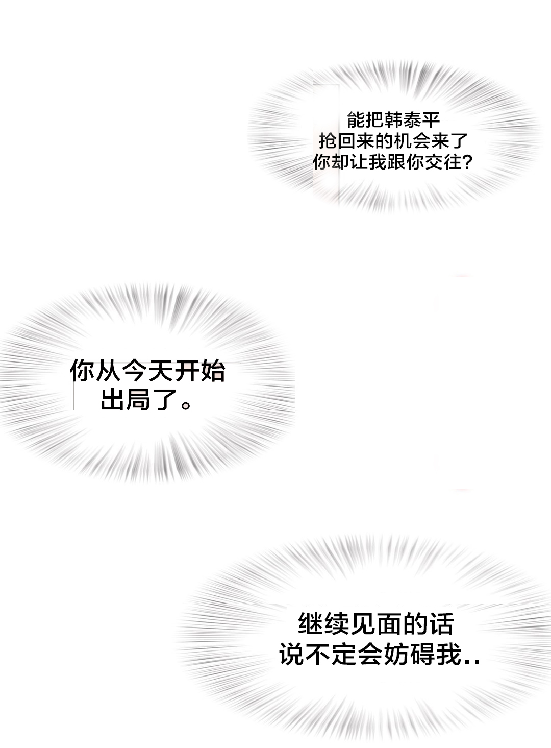 《交叉地铁》第57章埋藏掉 第14页