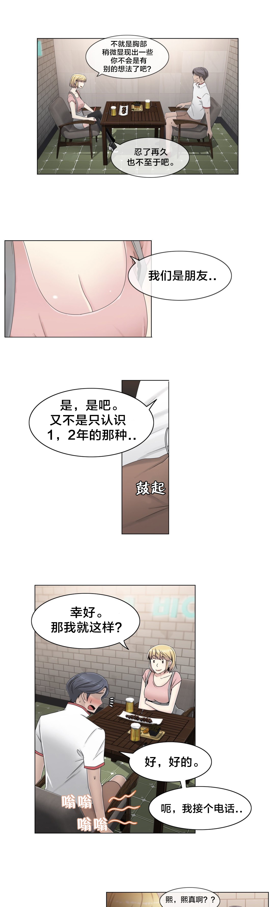 《交叉地铁》第57章埋藏掉 第1页