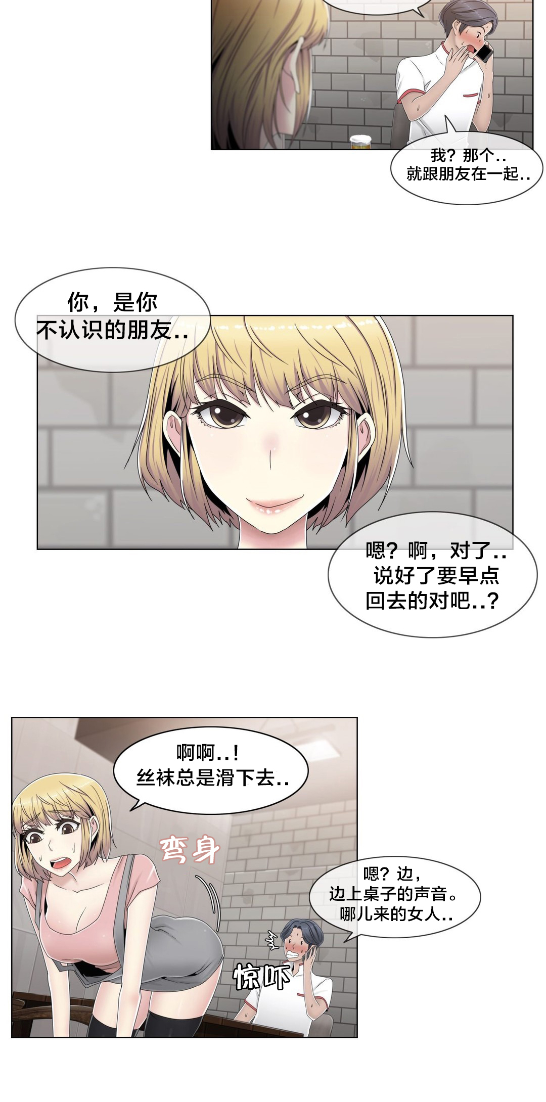 《交叉地铁》第57章埋藏掉 第2页