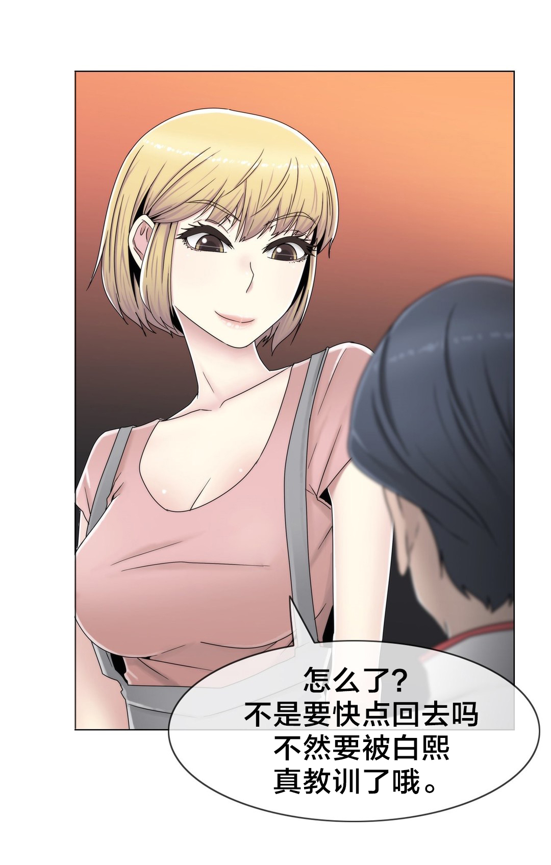 《交叉地铁》第57章埋藏掉 第4页