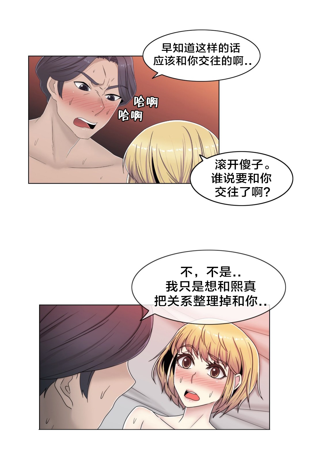 《交叉地铁》第57章埋藏掉 第6页