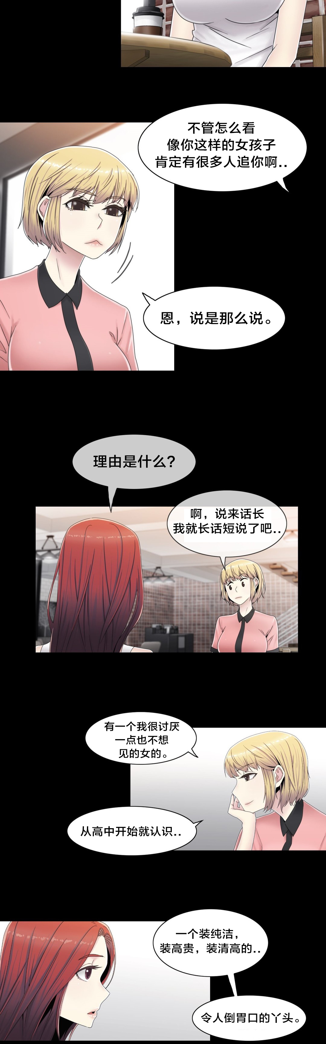 《交叉地铁》第57章埋藏掉 第9页
