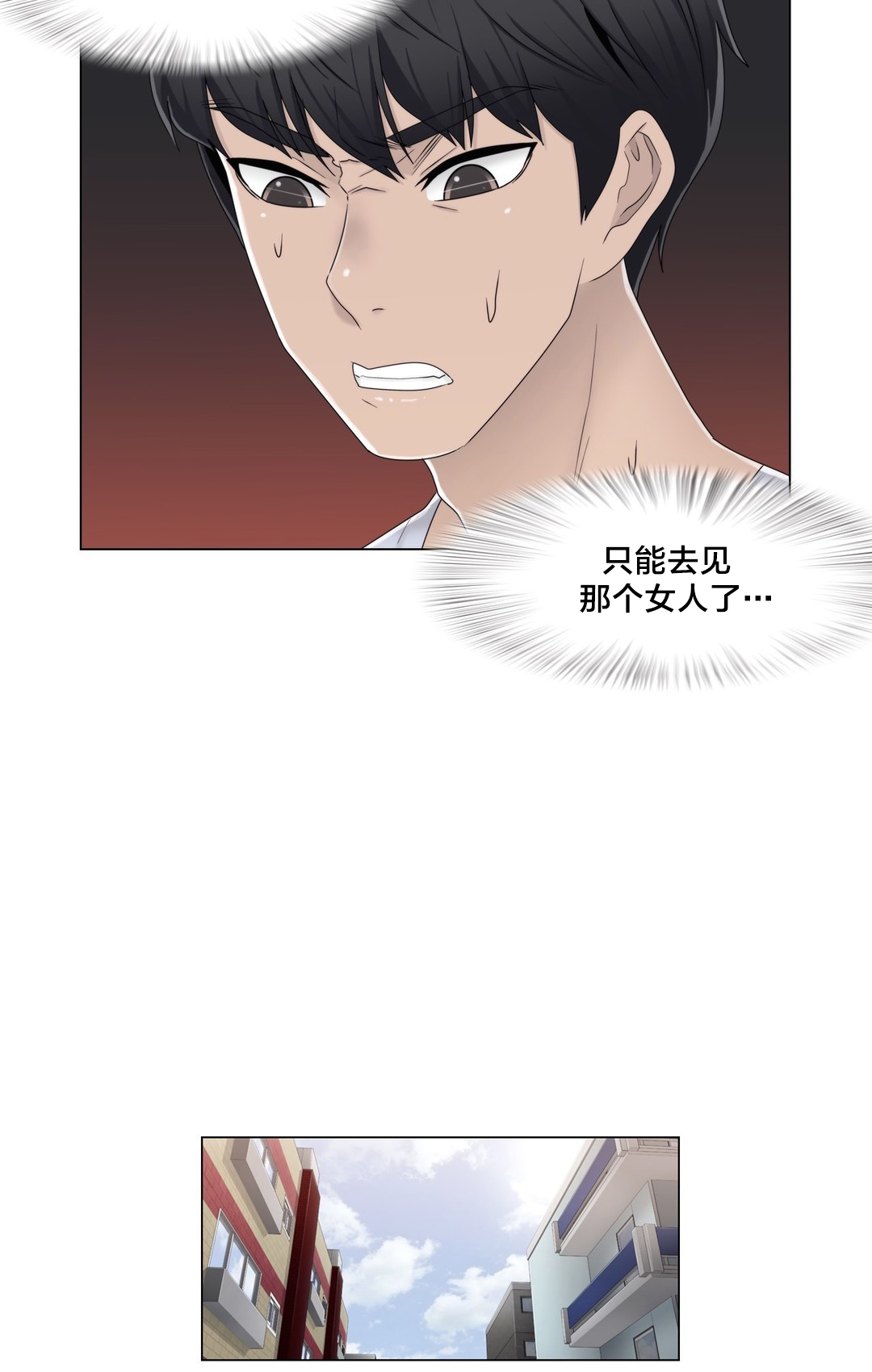 《交叉地铁》第60章主动出击 第10页