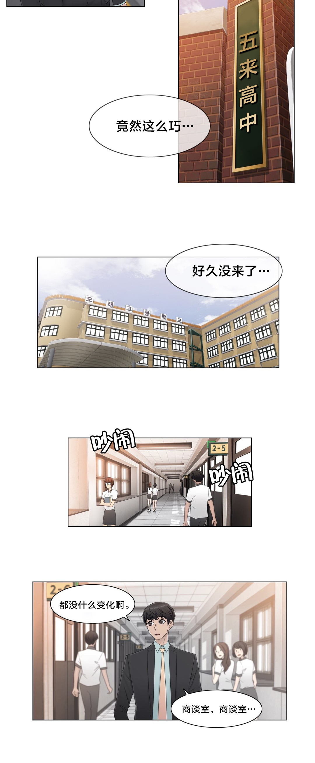 《交叉地铁》第60章主动出击 第12页