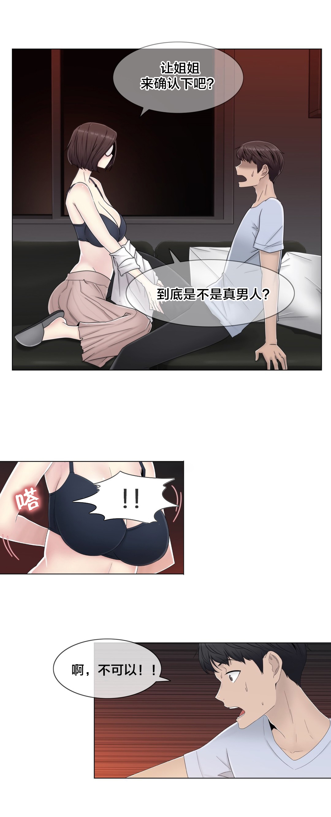 《交叉地铁》第60章主动出击 第1页