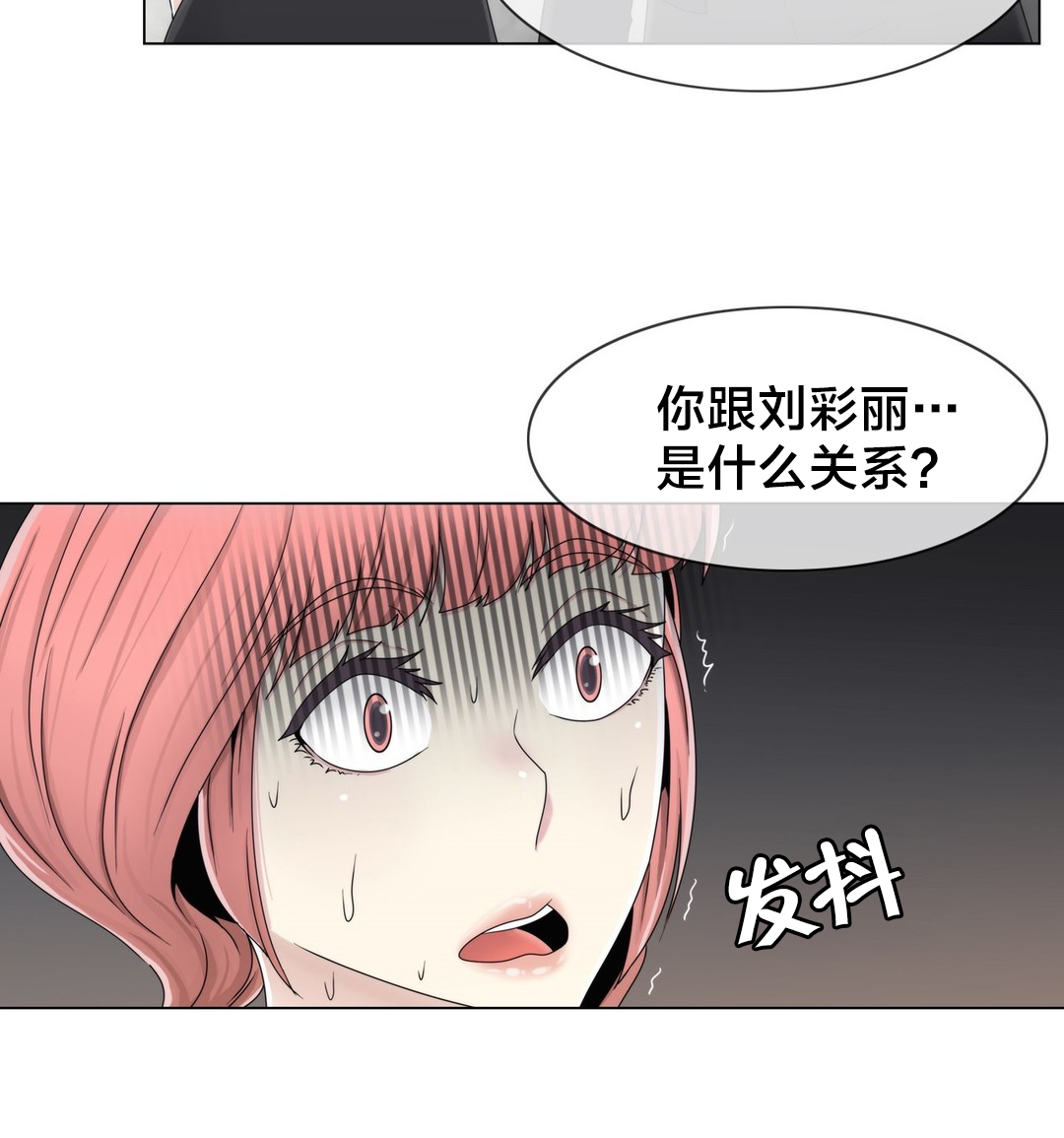 《交叉地铁》第60章主动出击 第20页