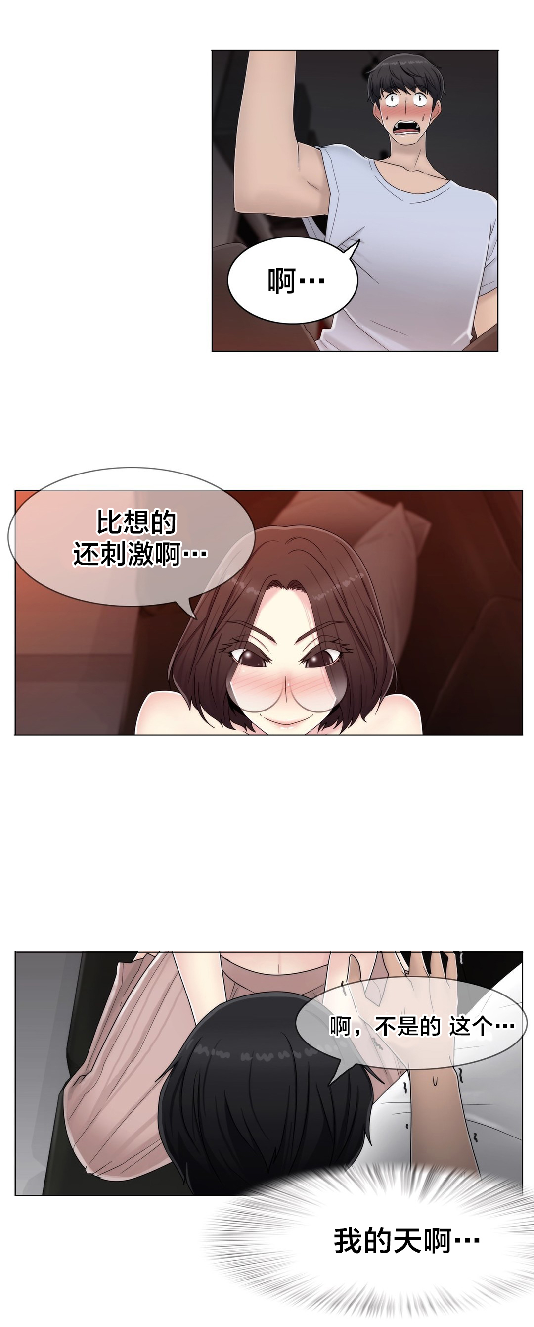 《交叉地铁》第60章主动出击 第2页
