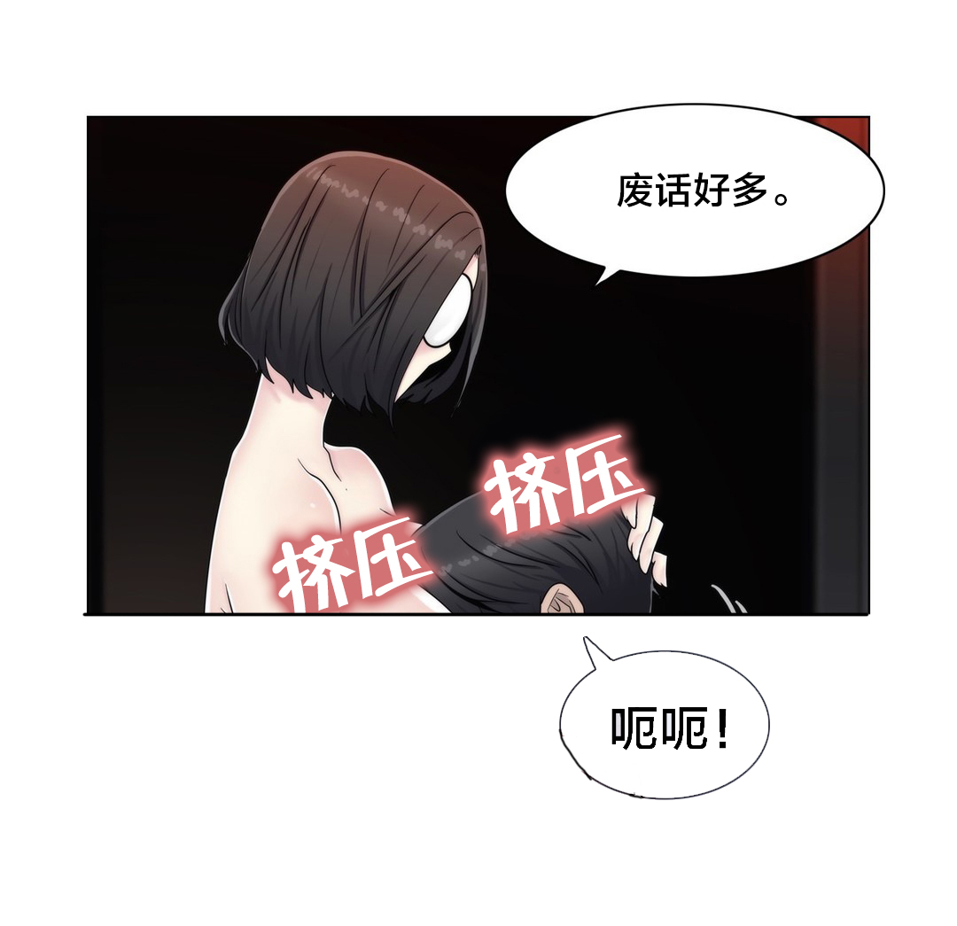 《交叉地铁》第60章主动出击 第6页