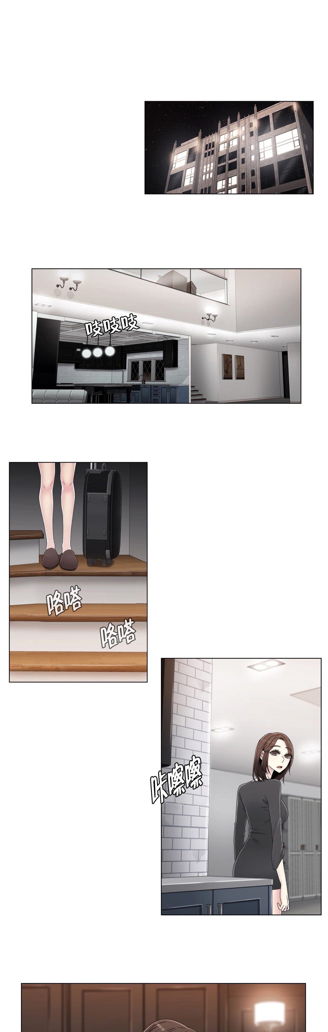 《交叉地铁》第58章是个好人 第16页