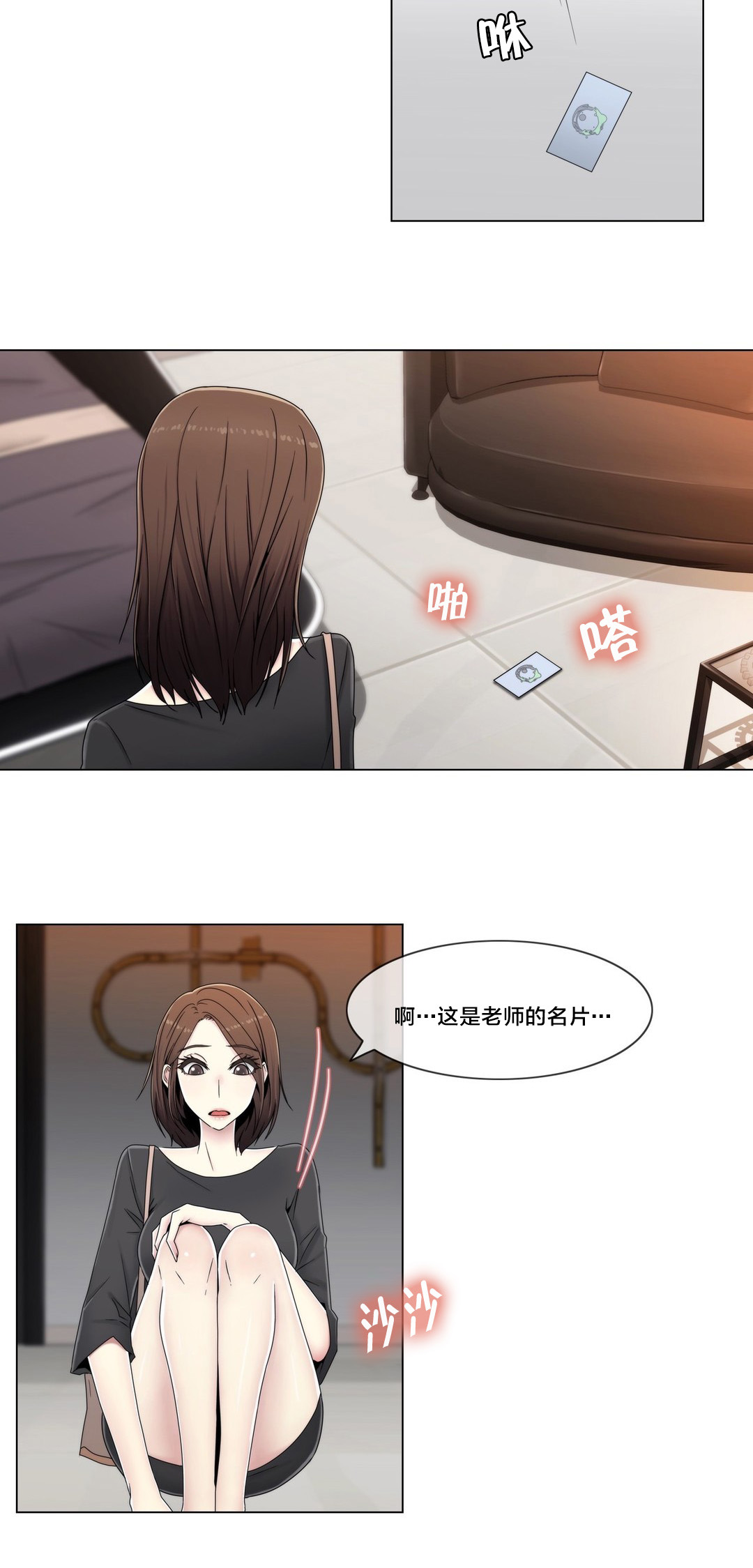 《交叉地铁》第58章是个好人 第2页