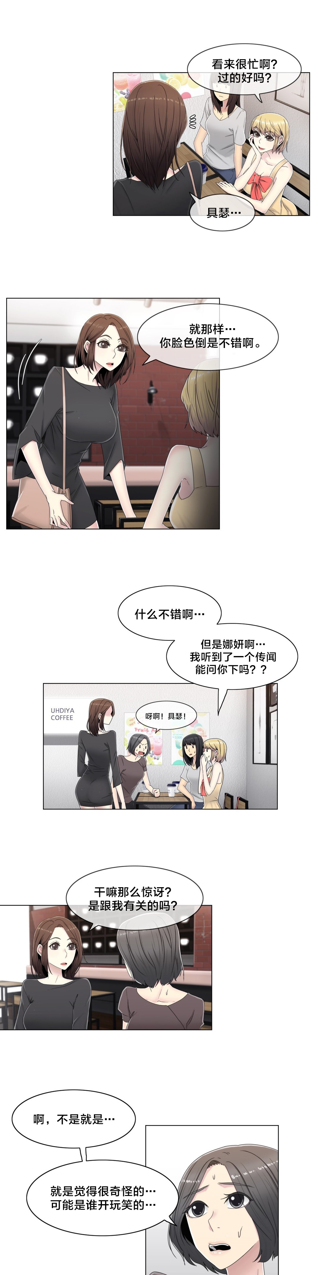 《交叉地铁》第58章是个好人 第7页