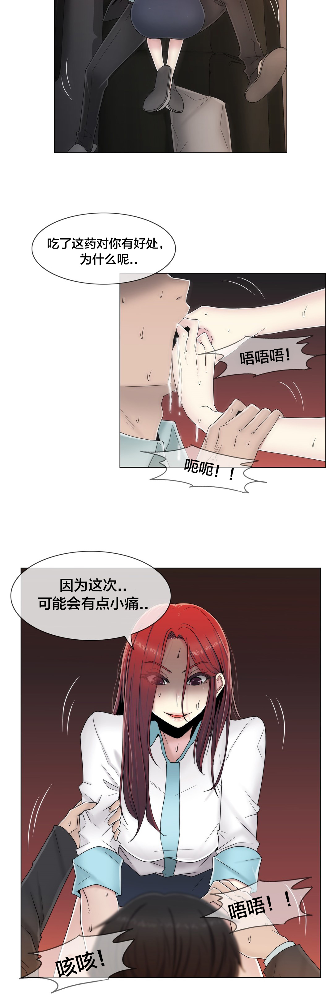 《交叉地铁》第63章瑟瑟发抖 第11页