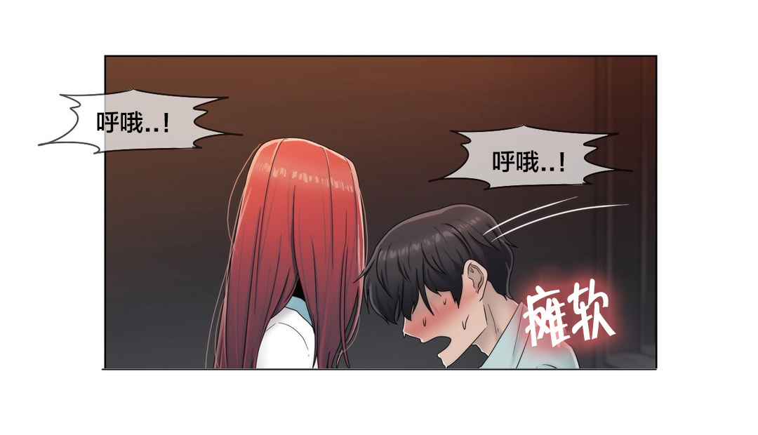 《交叉地铁》第63章瑟瑟发抖 第16页