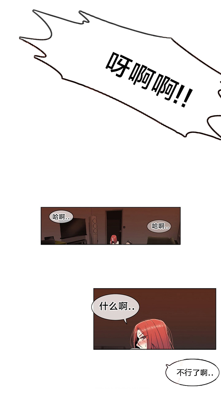 《交叉地铁》第63章瑟瑟发抖 第19页
