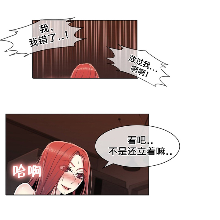 《交叉地铁》第63章瑟瑟发抖 第21页