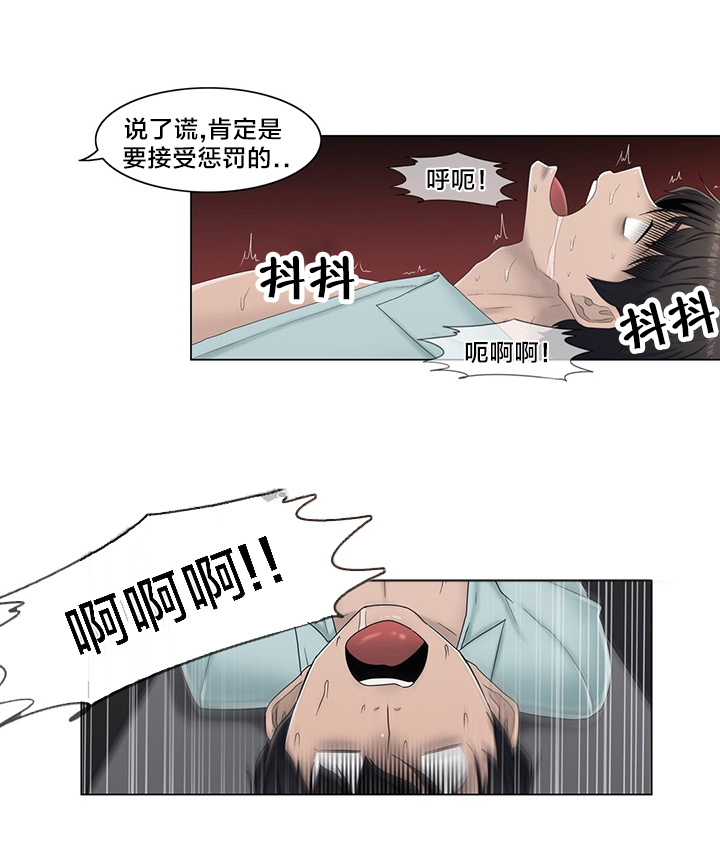 《交叉地铁》第63章瑟瑟发抖 第22页