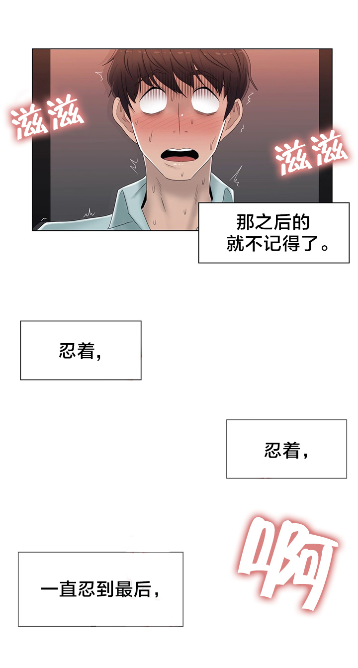 《交叉地铁》第63章瑟瑟发抖 第23页