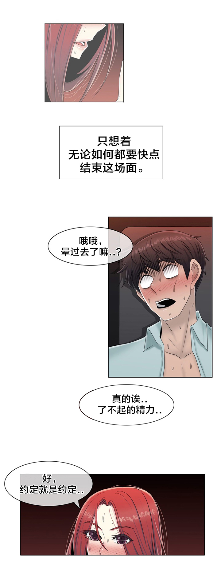 《交叉地铁》第63章瑟瑟发抖 第24页