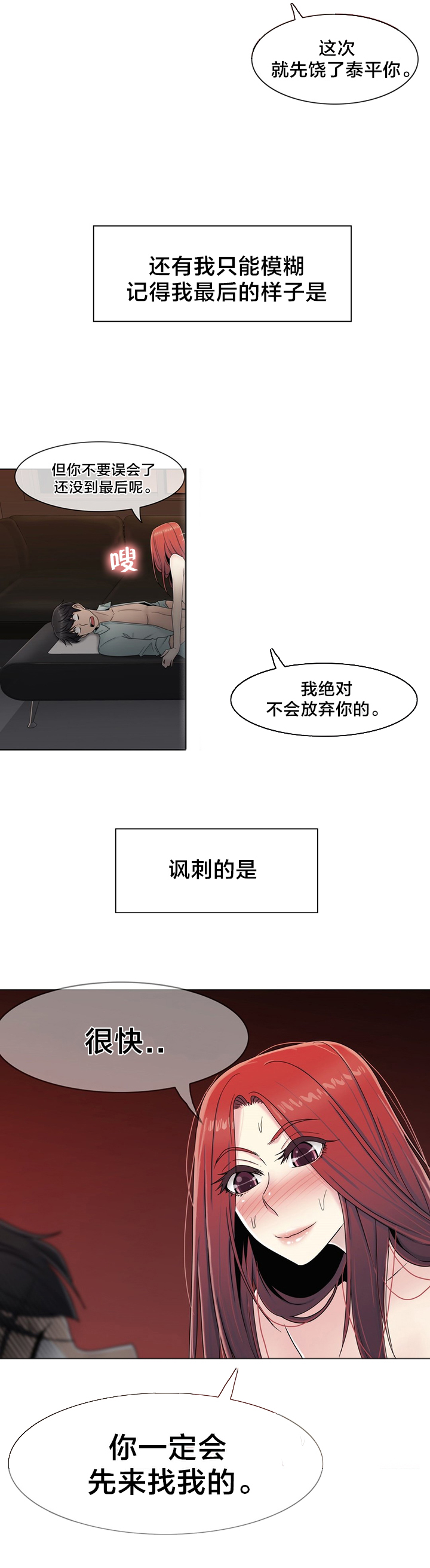 《交叉地铁》第63章瑟瑟发抖 第25页