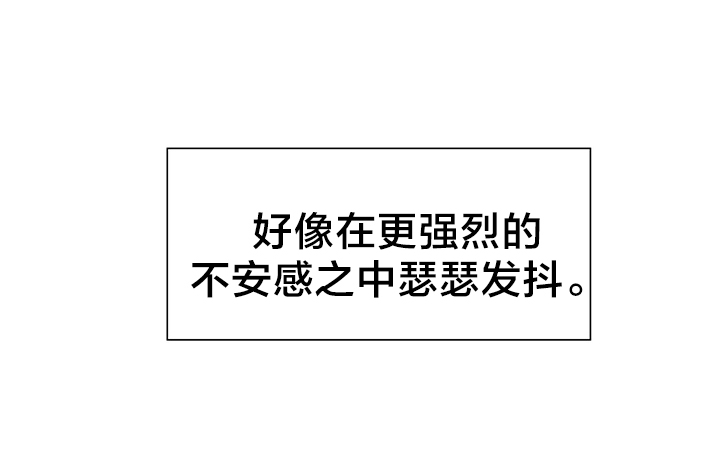 《交叉地铁》第63章瑟瑟发抖 第26页