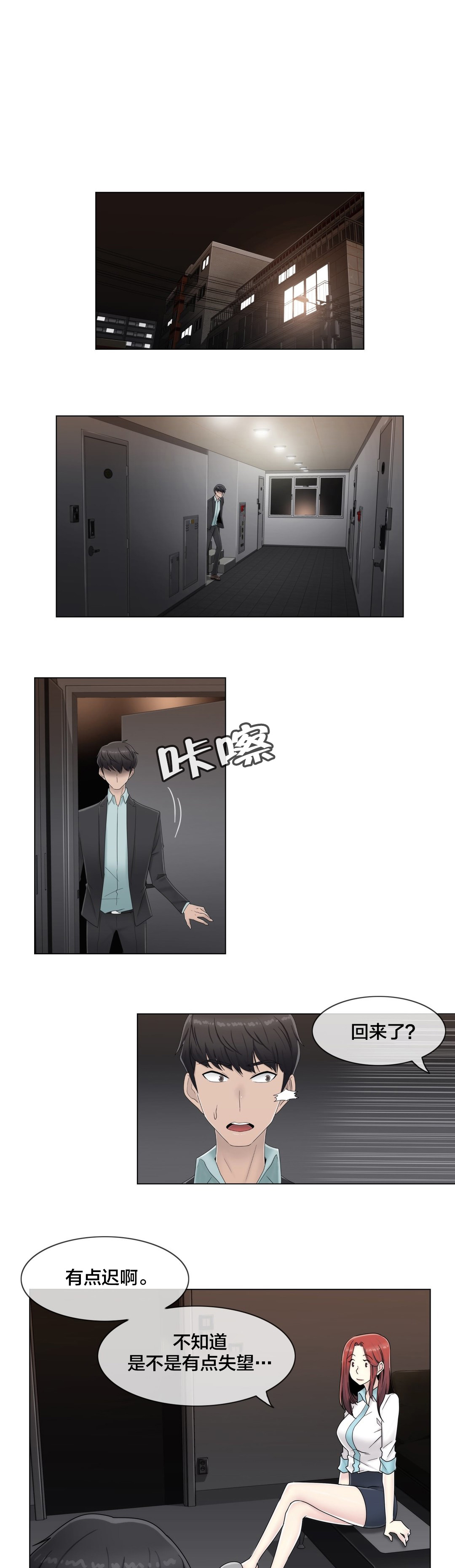 《交叉地铁》第62章没有第二次 第11页