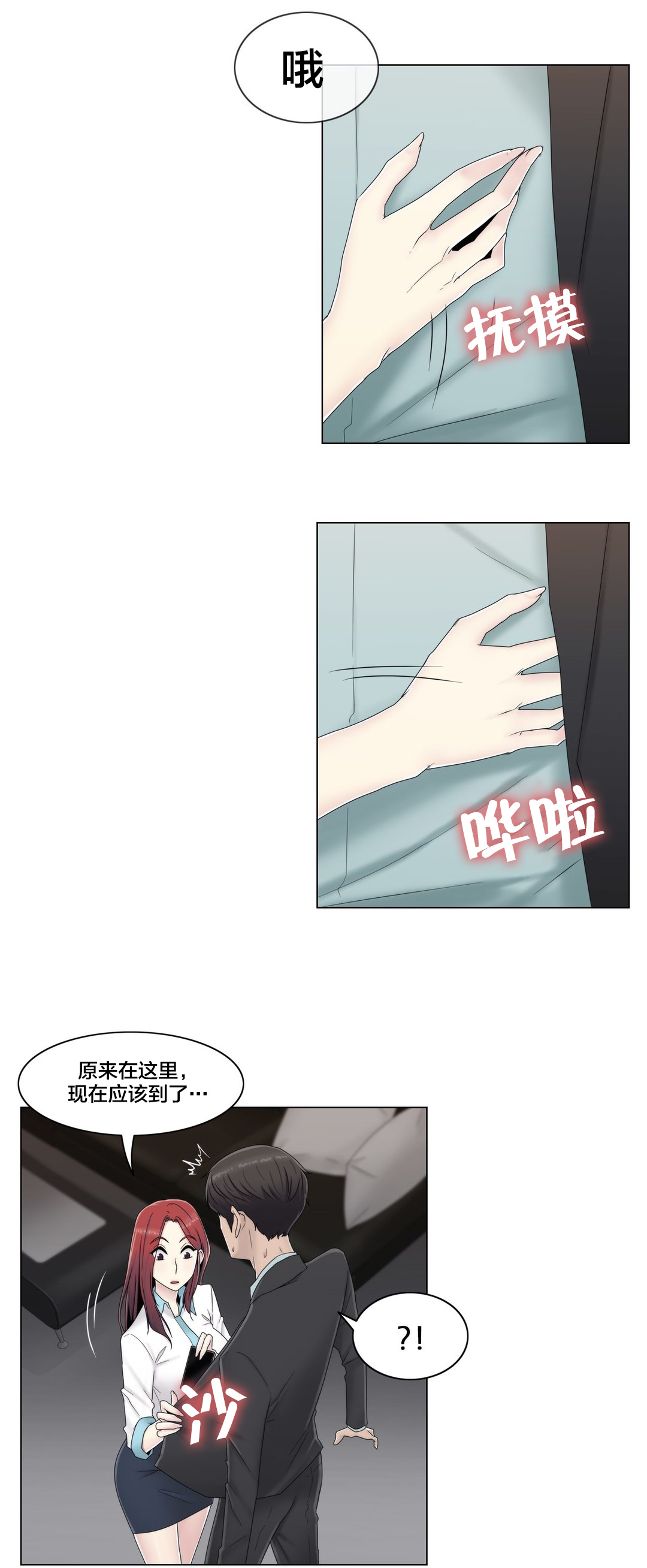 《交叉地铁》第62章没有第二次 第16页