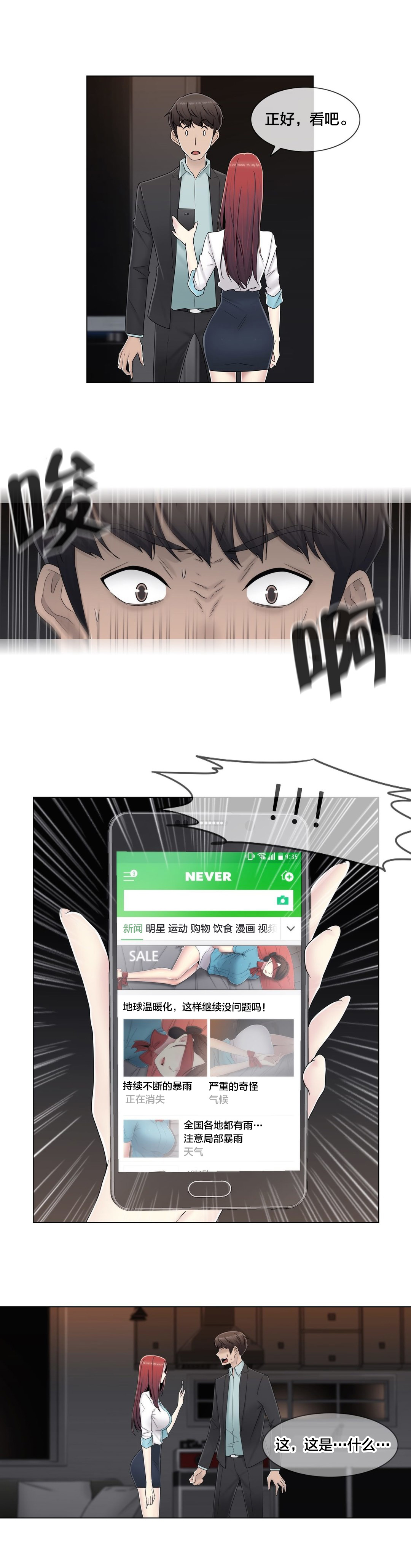 《交叉地铁》第62章没有第二次 第17页