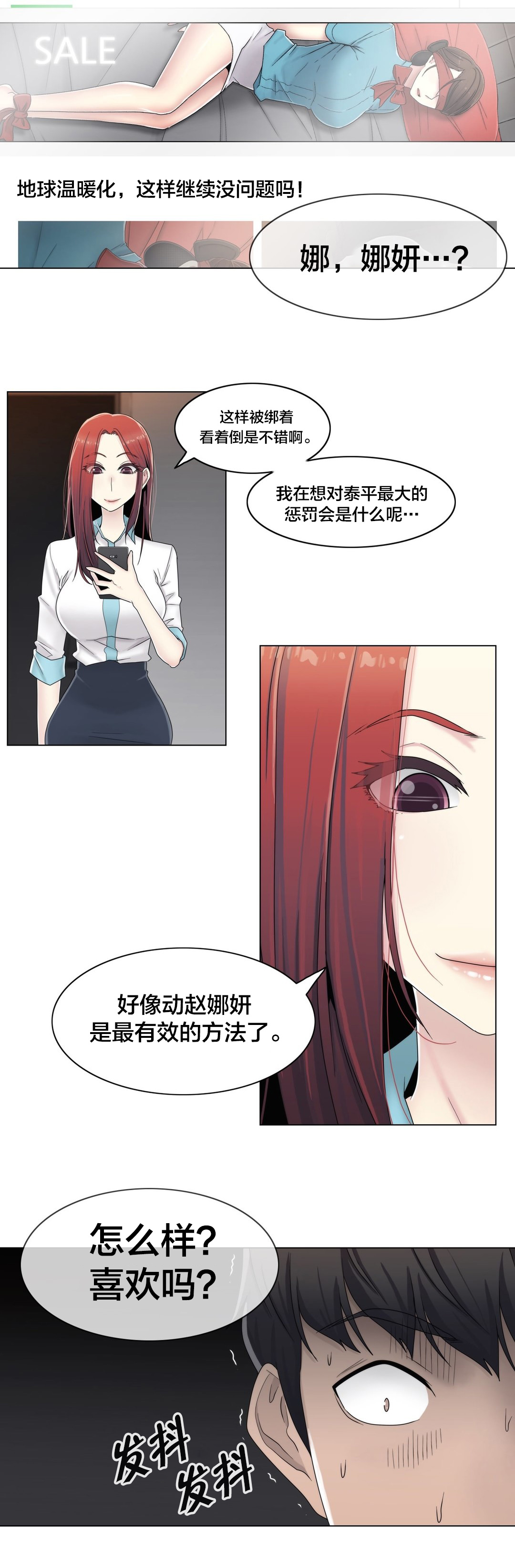 《交叉地铁》第62章没有第二次 第18页