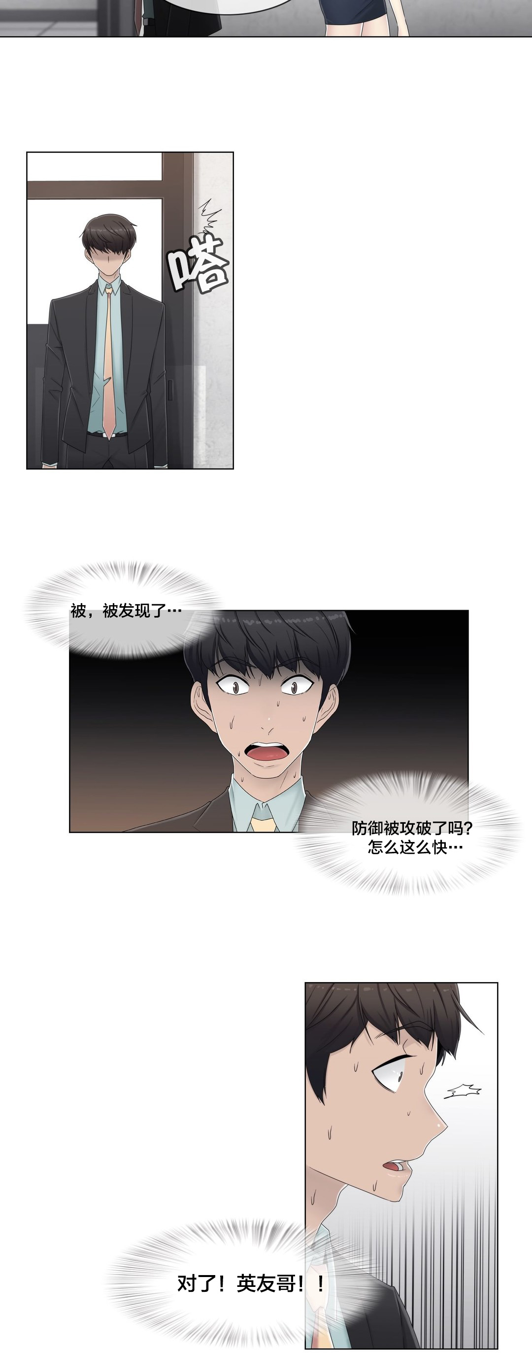 《交叉地铁》第62章没有第二次 第2页