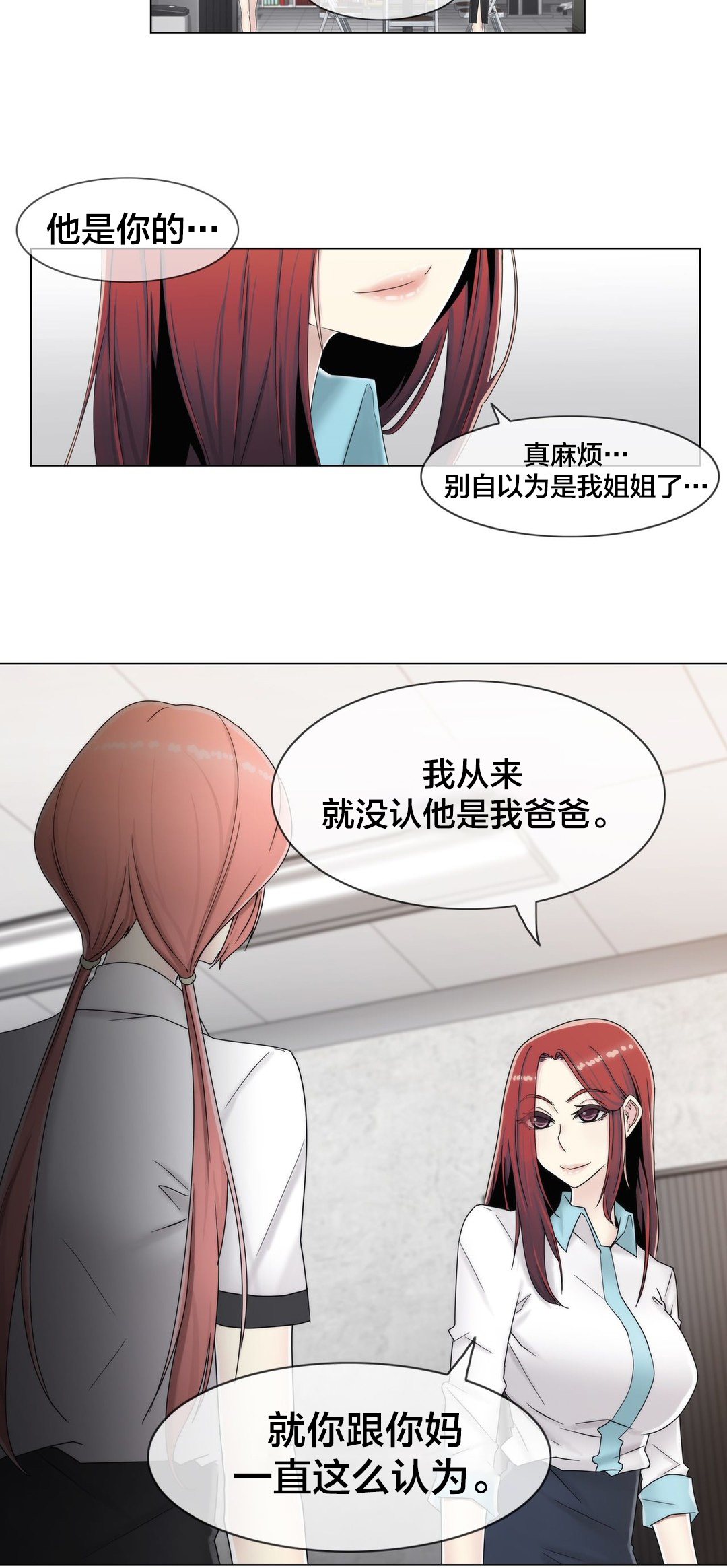 《交叉地铁》第62章没有第二次 第4页