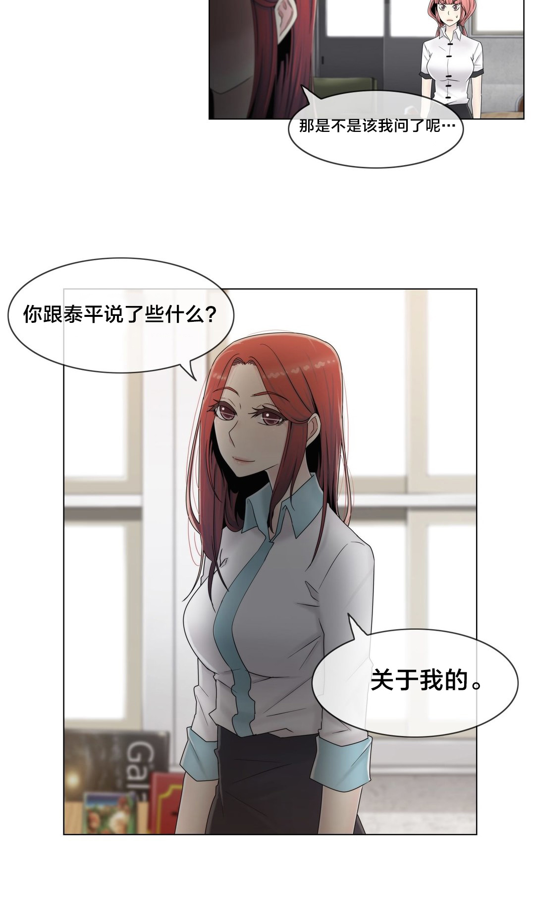 《交叉地铁》第62章没有第二次 第6页