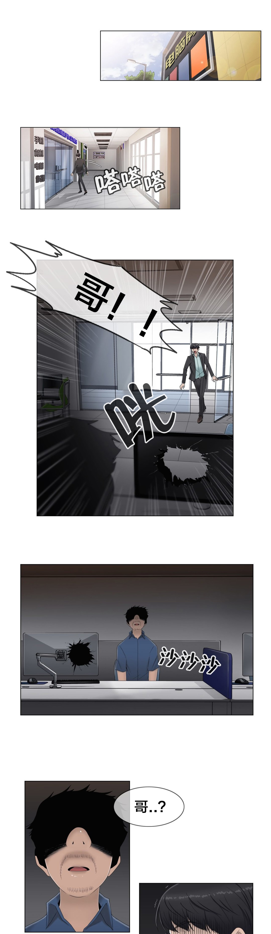 《交叉地铁》第62章没有第二次 第7页