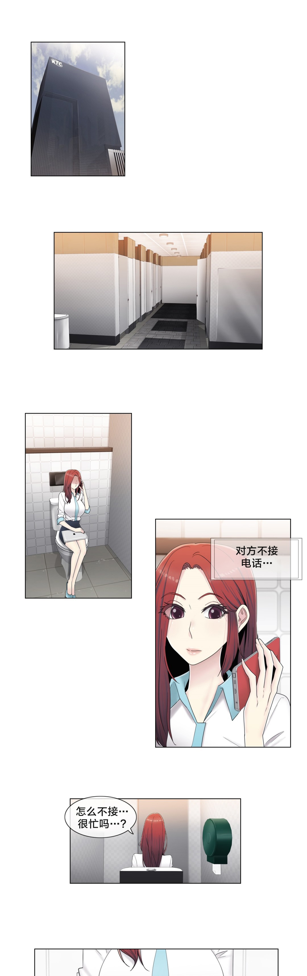 《交叉地铁》第61章好巧啊 第1页