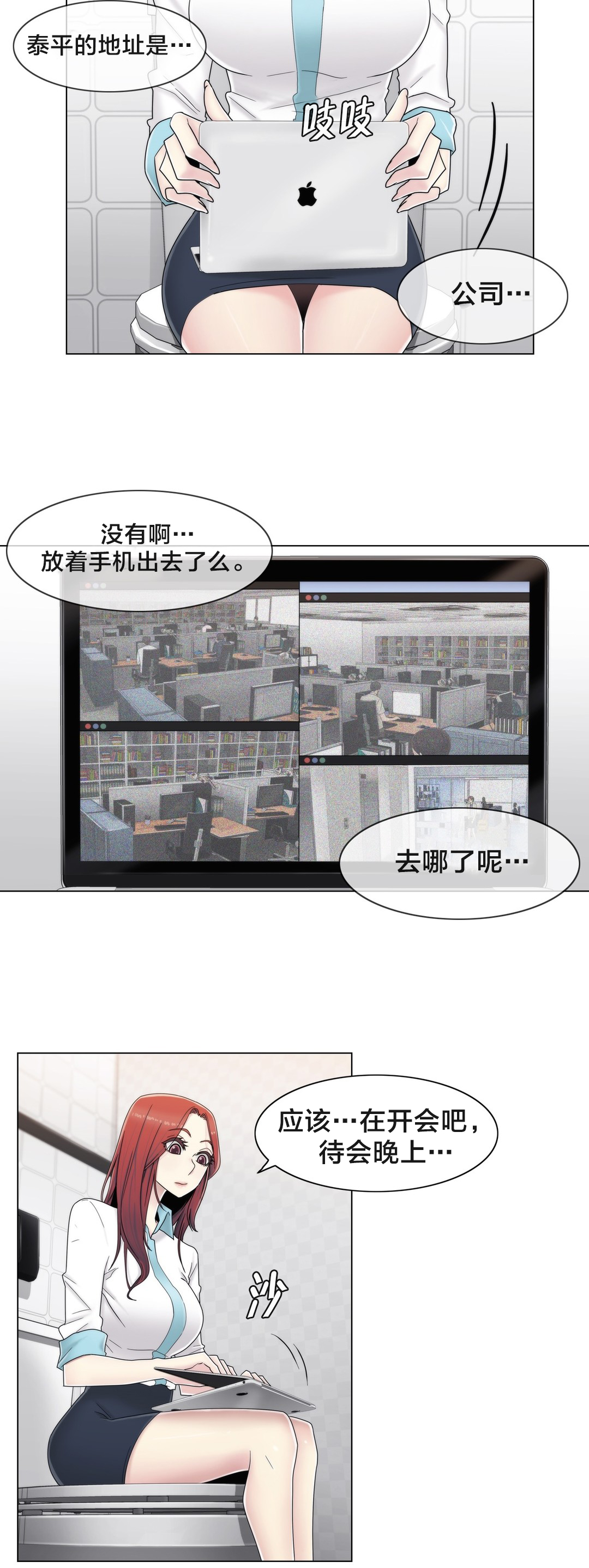 《交叉地铁》第61章好巧啊 第2页