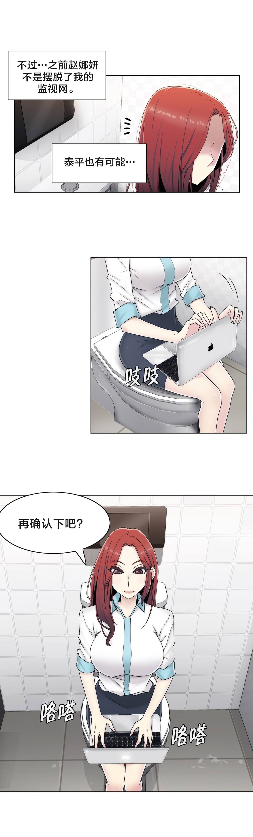 《交叉地铁》第61章好巧啊 第3页