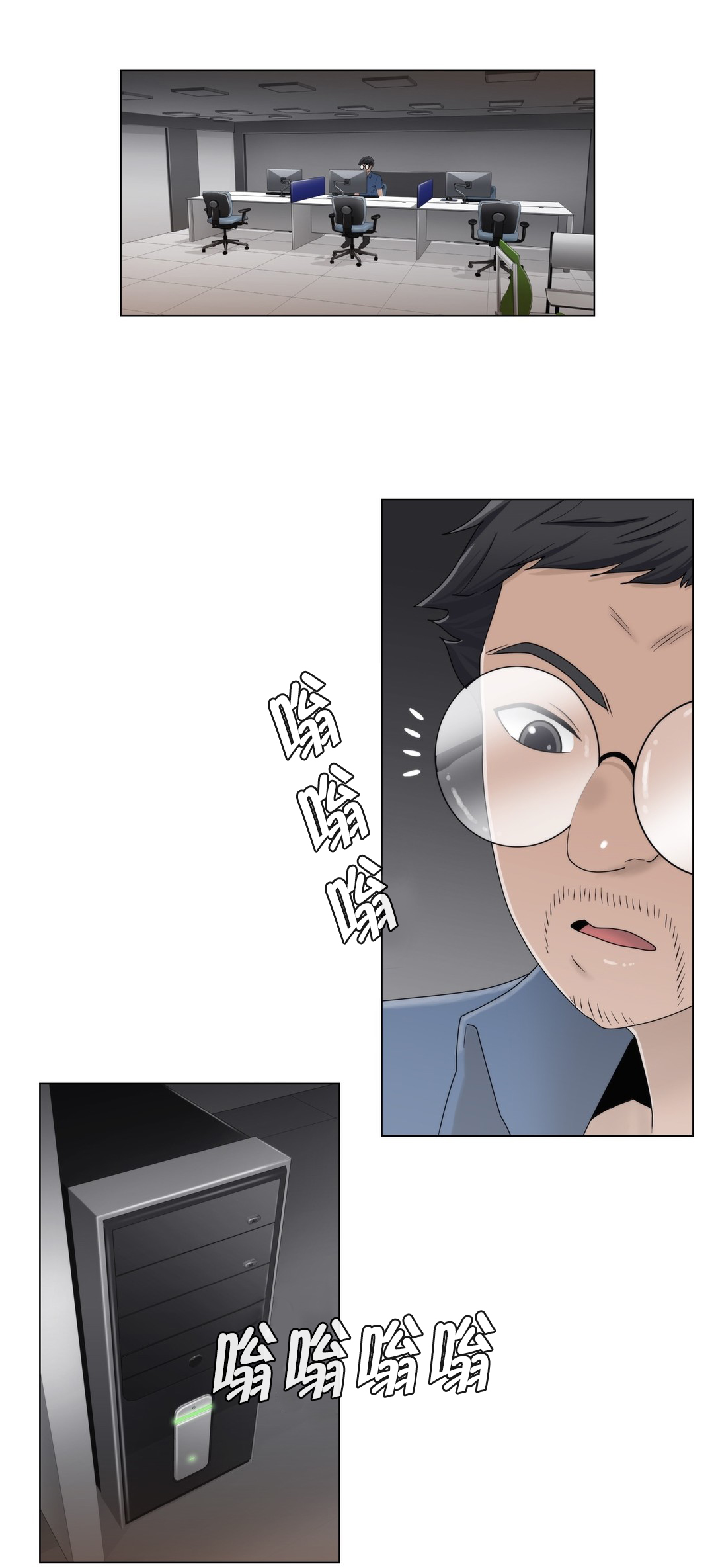 《交叉地铁》第61章好巧啊 第4页
