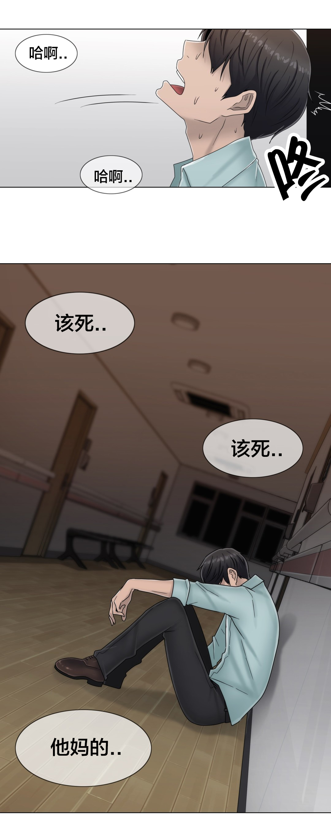 《交叉地铁》第64章难道是她？ 第14页