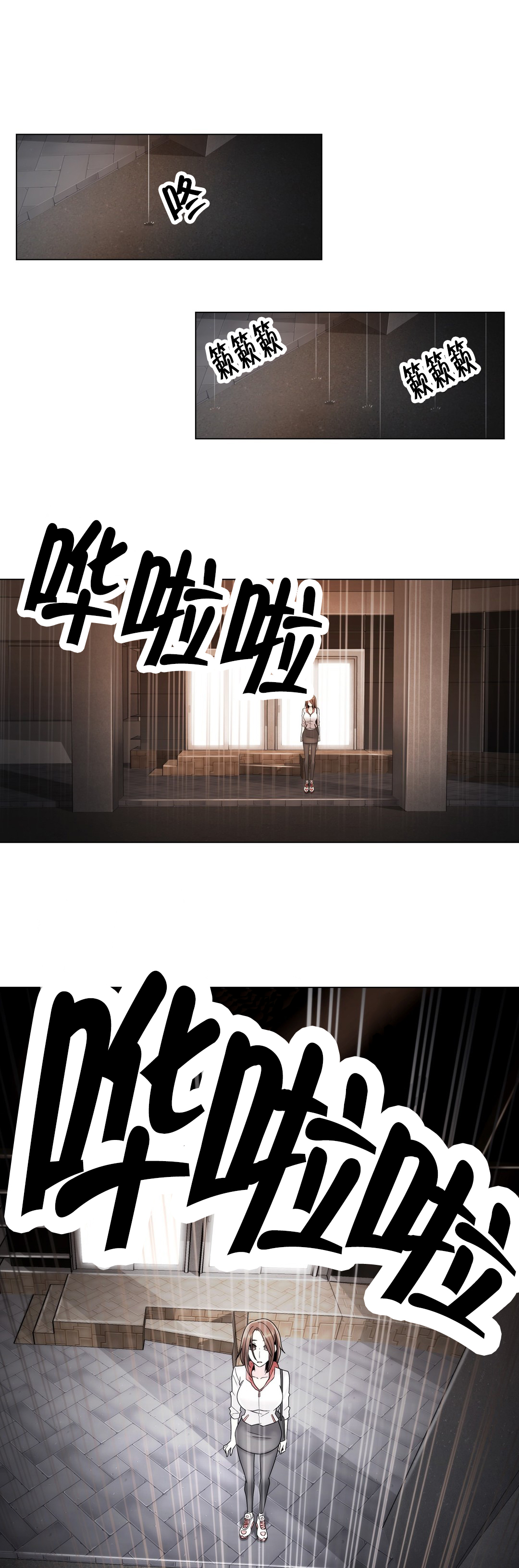 《交叉地铁》第64章难道是她？ 第15页