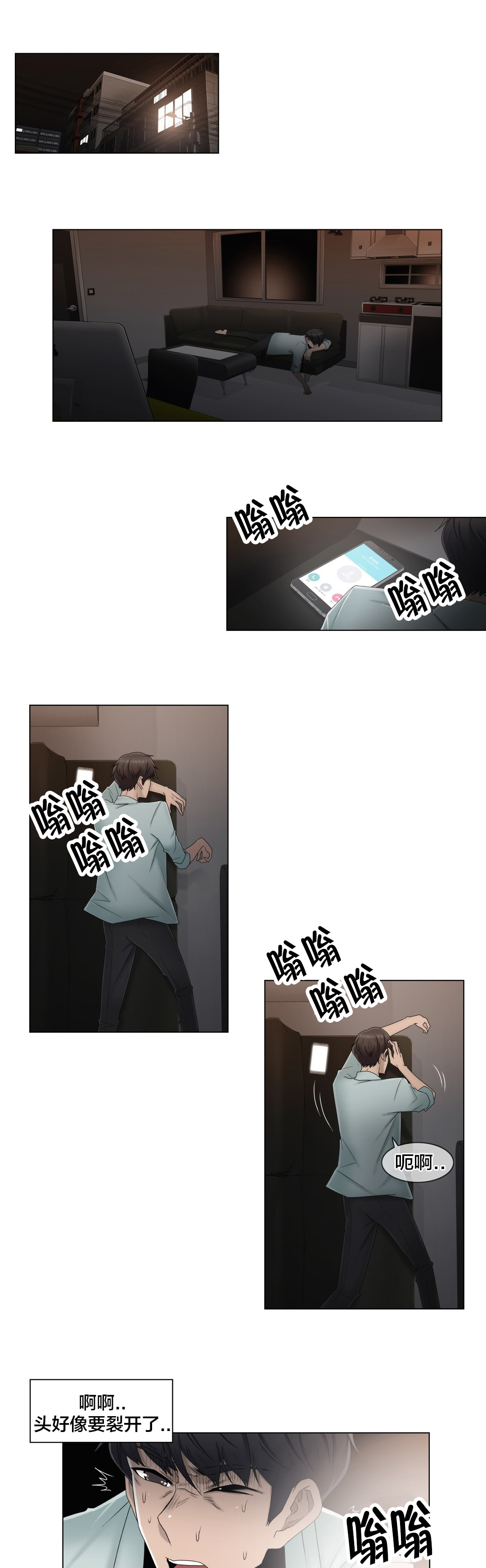 《交叉地铁》第64章难道是她？ 第1页
