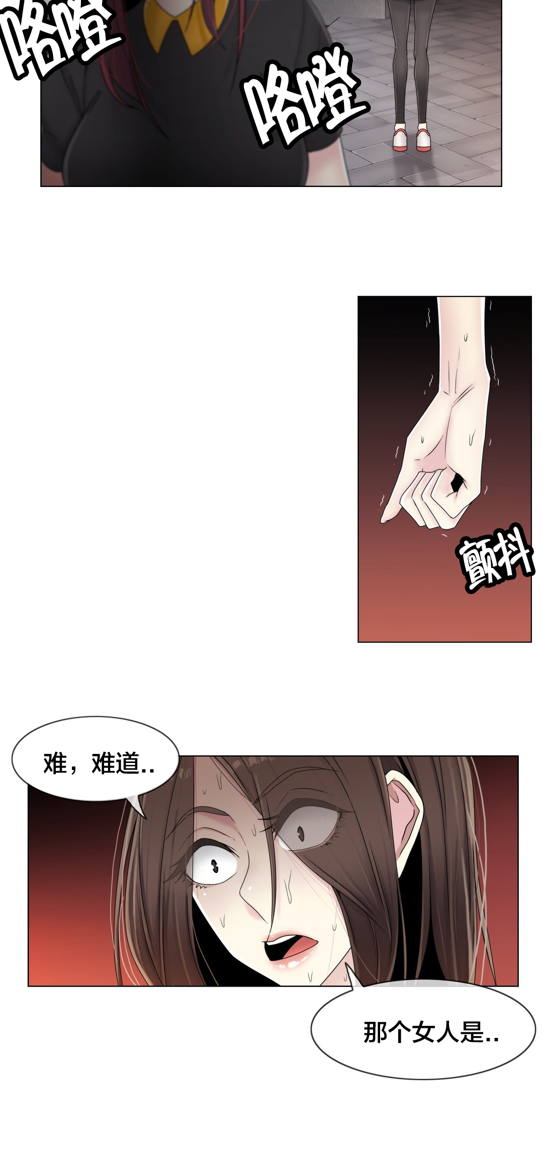 《交叉地铁》第64章难道是她？ 第20页