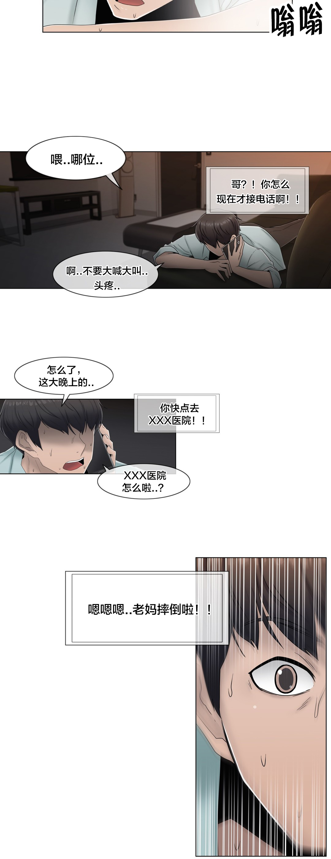 《交叉地铁》第64章难道是她？ 第2页