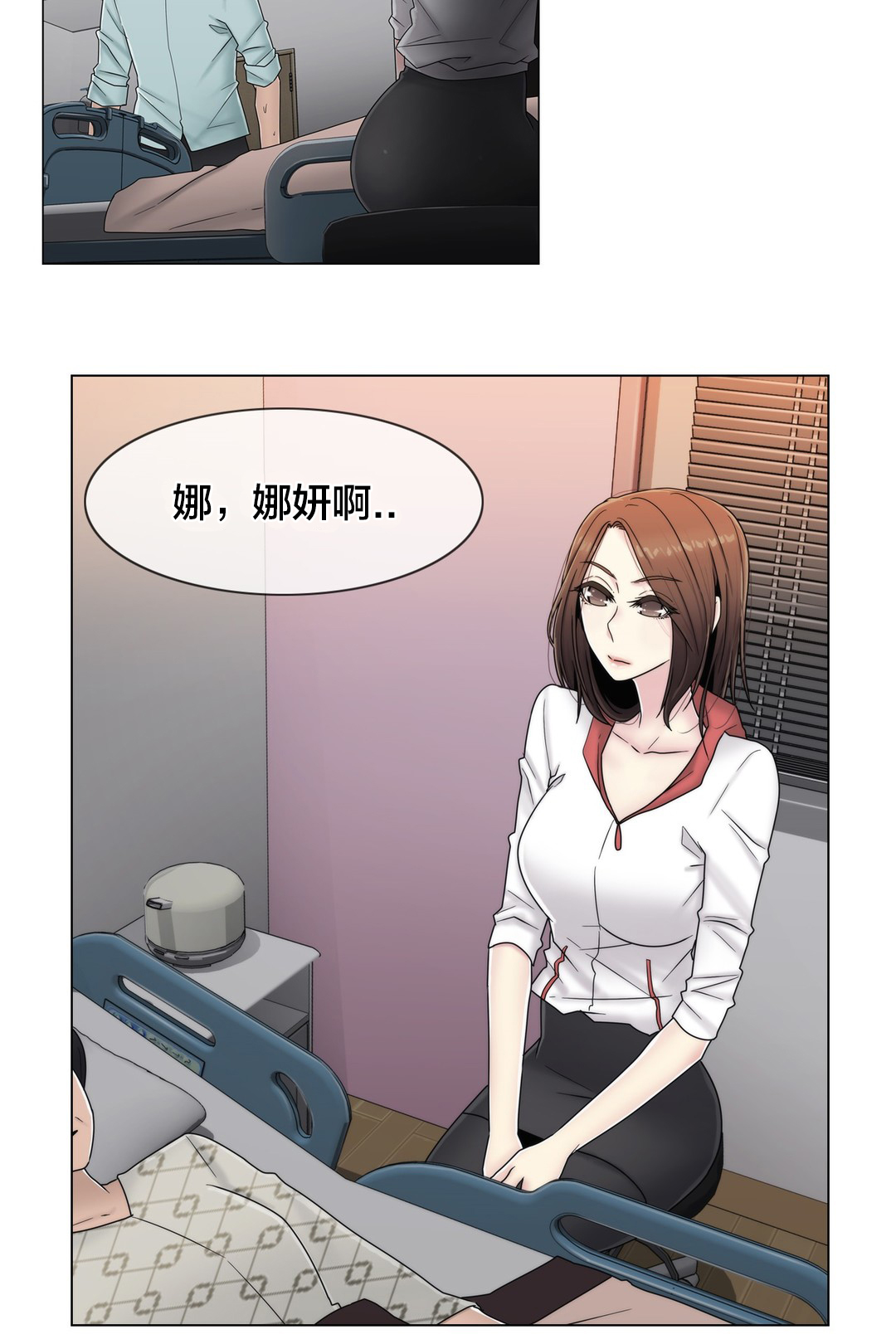 《交叉地铁》第64章难道是她？ 第6页