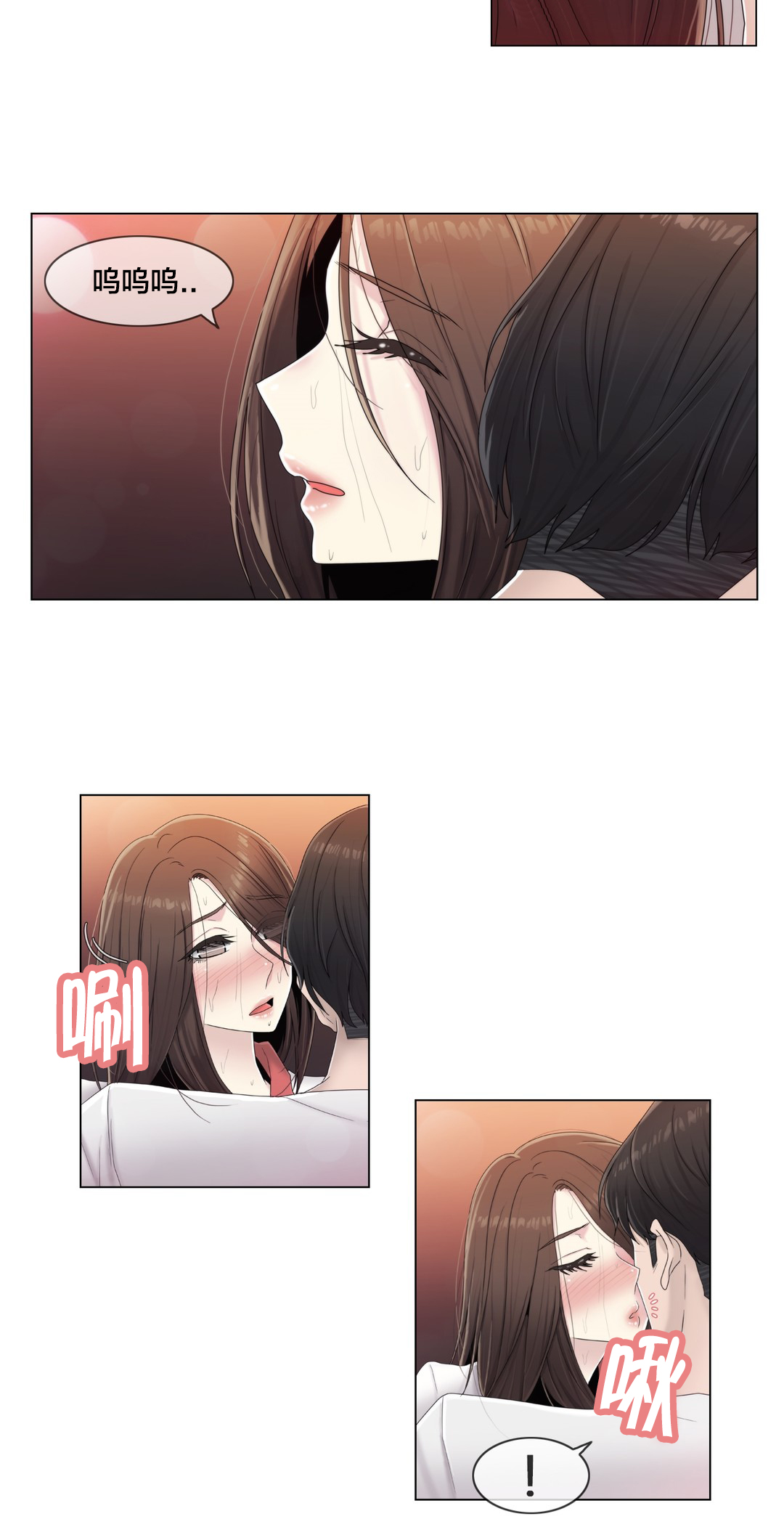 《交叉地铁》第65章寻求慰藉 第12页