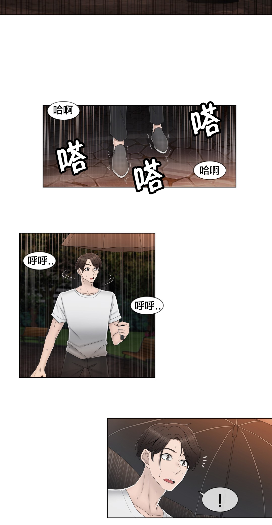 《交叉地铁》第65章寻求慰藉 第2页