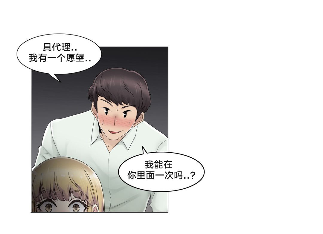 《交叉地铁》第66章瑟的男朋友 第12页