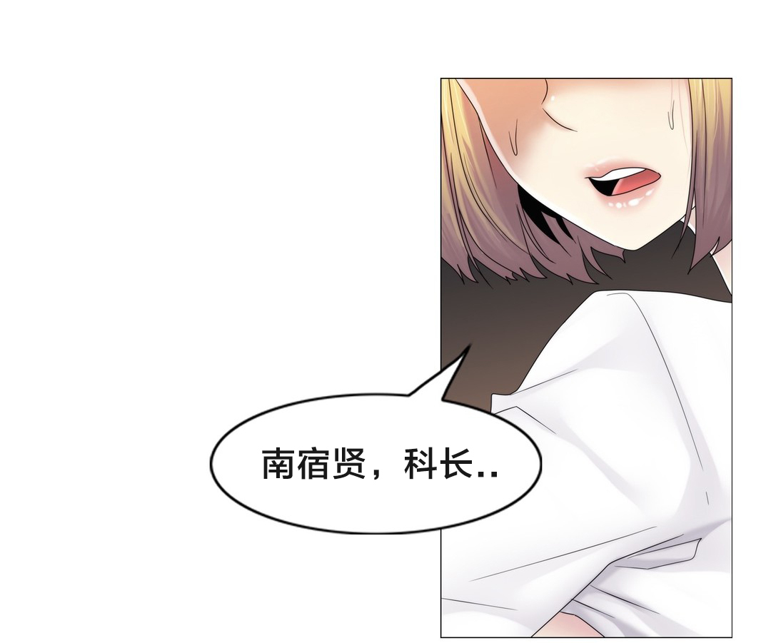 《交叉地铁》第66章瑟的男朋友 第13页