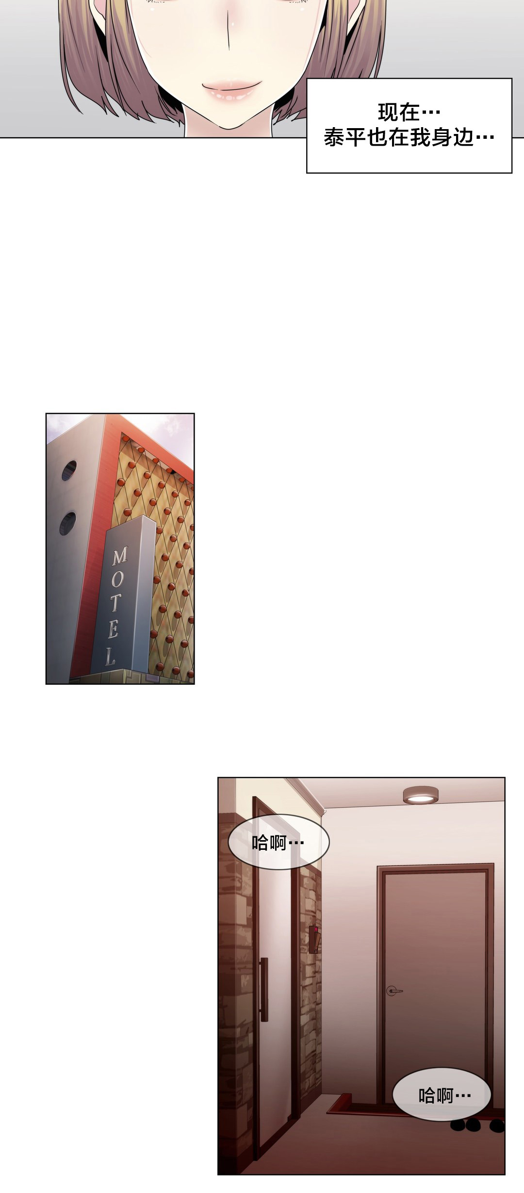 《交叉地铁》第68章处理好了？ 第16页