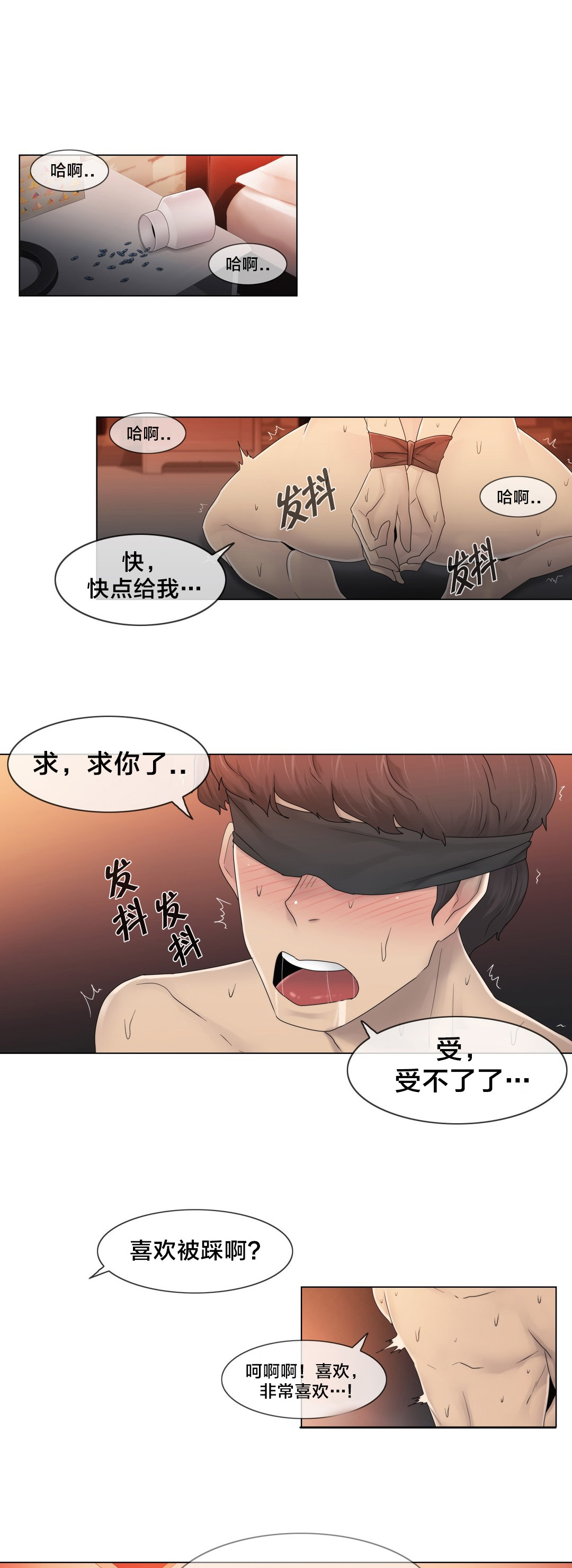 《交叉地铁》第68章处理好了？ 第17页