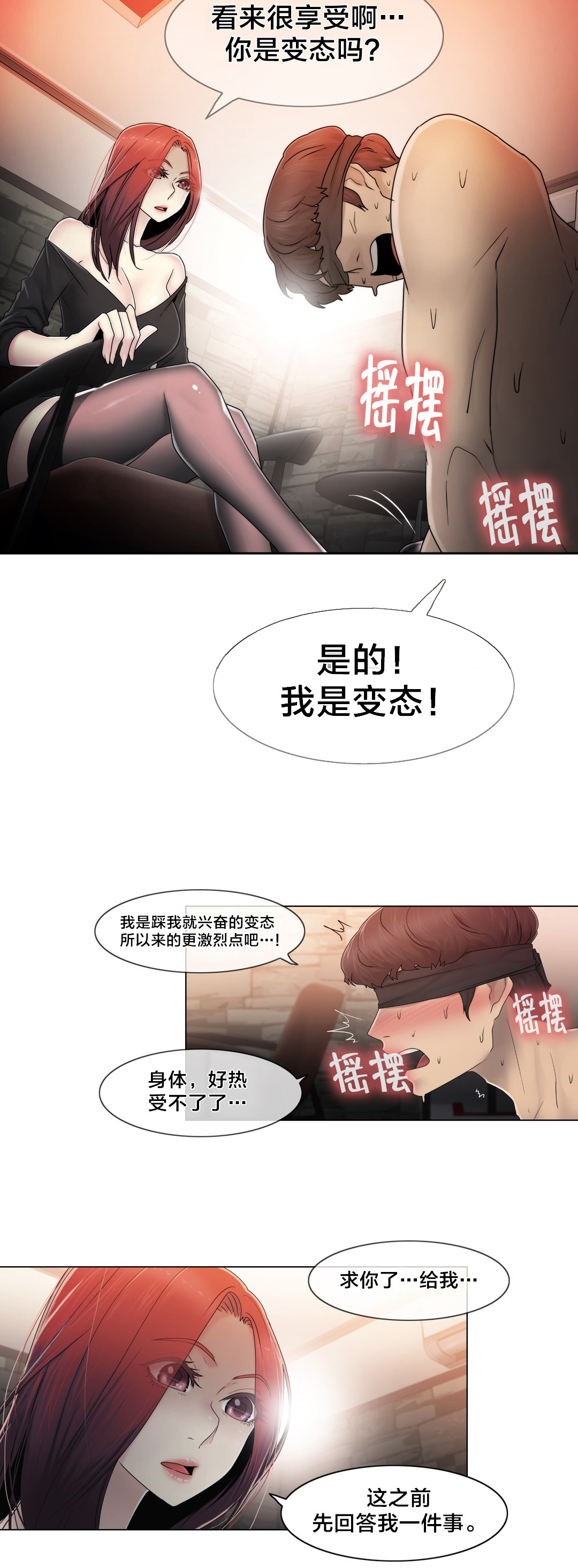 《交叉地铁》第68章处理好了？ 第18页